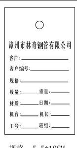 【销售外贸洗水标 制衣印标 箱包缎唛领标布标厂家 石家庄 保定】价格_厂家_图片 -