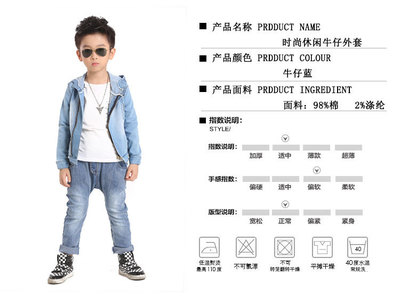 【新品快订】秋款童装 男童洗水牛仔外套 连帽洗水擦白 童外套 - 【新品快订】秋款童装 男童洗水牛仔外套 连帽洗水擦白 童外套厂家 - 【新品快订】秋款童装 男童洗水牛仔外套 连帽洗水擦白 童外套价格 - 佛山市禅城区雅亭制衣厂 - 