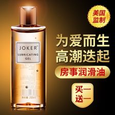 洗水爽滑