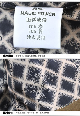 2013年秋冬款时尚休闲韩版男装棉衣 男连帽短款外套男棉服 - 2013年秋冬款时尚休闲韩版男装棉衣 男连帽短款外套男棉服厂家 - 2013年秋冬款时尚休闲韩版男装棉衣 男连帽短款外套男棉服价格 - 常熟市虞山镇莫城花花世界制衣厂 - 