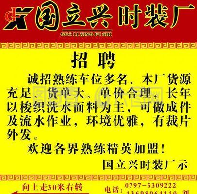 制衣厂图片