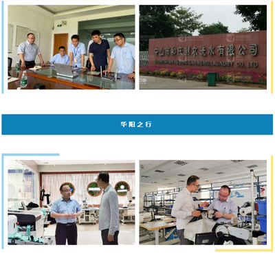 兄弟公司中国区工缝总经理上原先生一行三人莅临交流指导