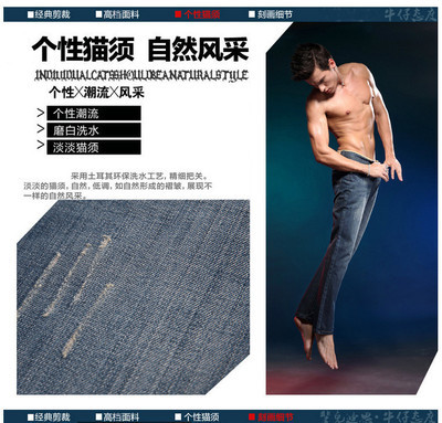 淘宝爆款男式牛仔裤男韩版流行潮人必备时尚修身直筒男士牛仔裤 - 淘宝爆款男式牛仔裤男韩版流行潮人必备时尚修身直筒男士牛仔裤厂家 - 淘宝爆款男式牛仔裤男韩版流行潮人必备时尚修身直筒男士牛仔裤价格 - 中山市大涌镇拓辉制衣厂 - 